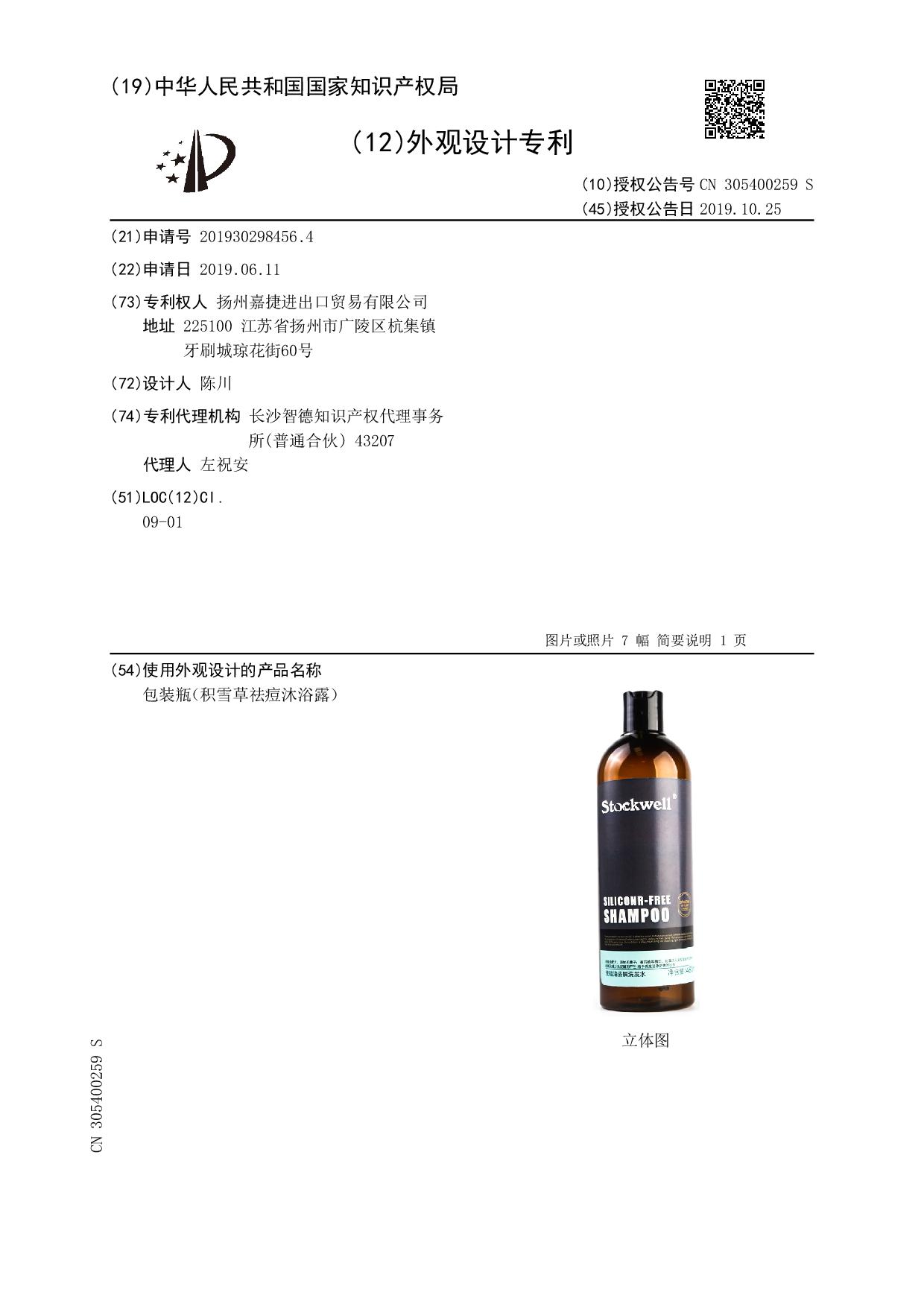 男士洗護用品