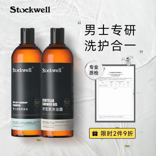 洗發(fā)水沐浴露套裝
