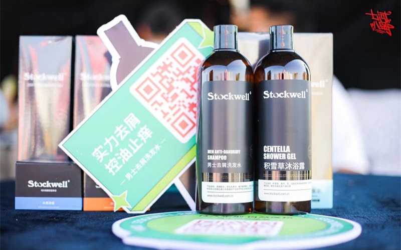 Stockwell洗護用品招商，引領男士洗護新風尚