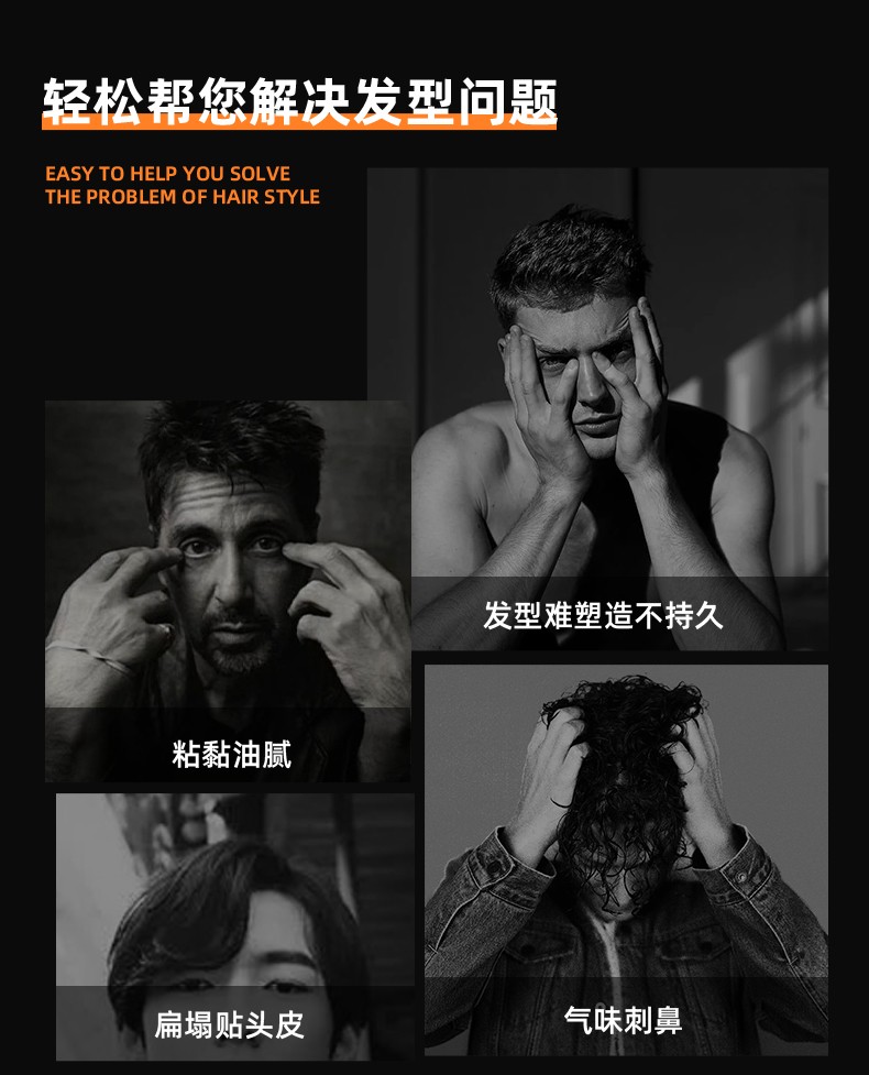 發膠