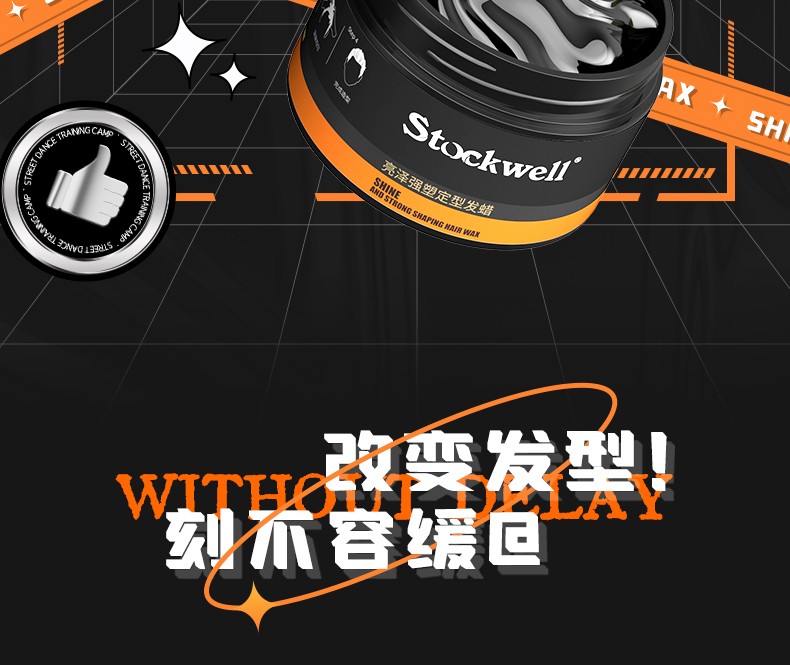 塑造發型