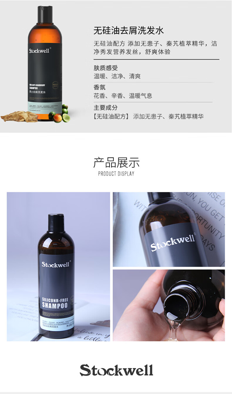洗沐套裝