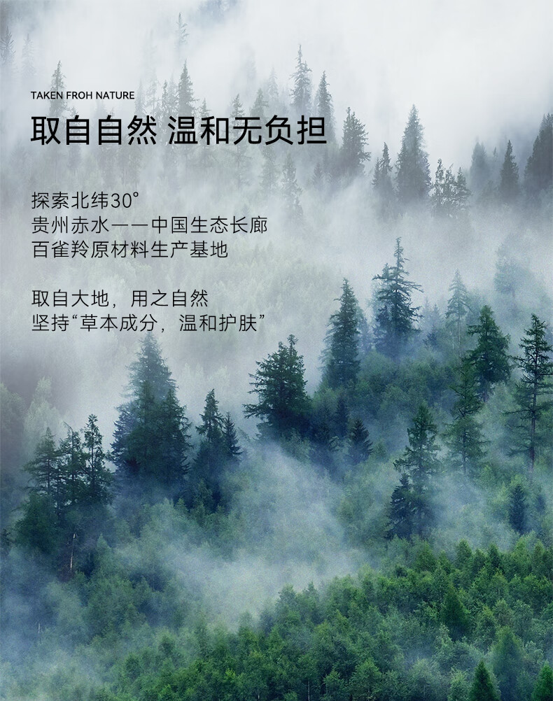 男士苦參皂