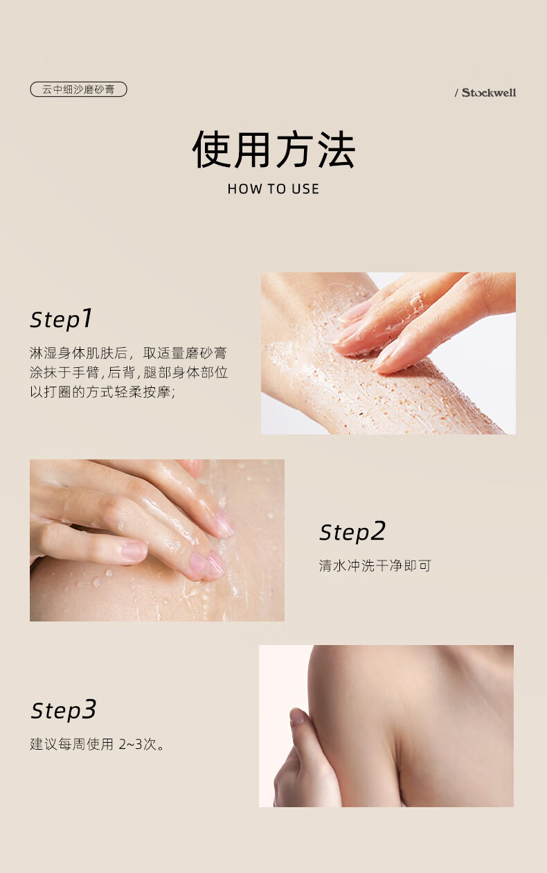 男士洗護